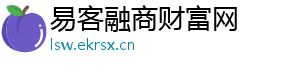 易客融商财富网